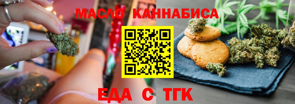 Cannafood конопля  Вход с VPN  Гатчина 