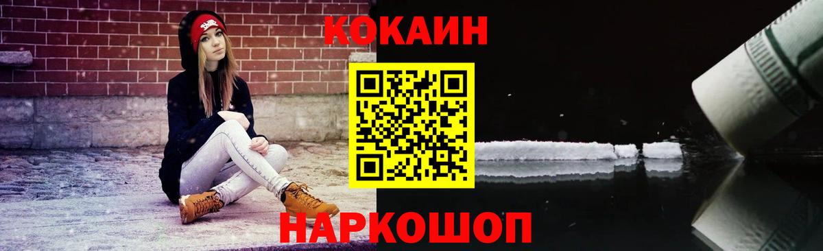 Гатчина  КОКАИН 98%  КОКАИН VHQ  COCAIN  Вход с VPN 