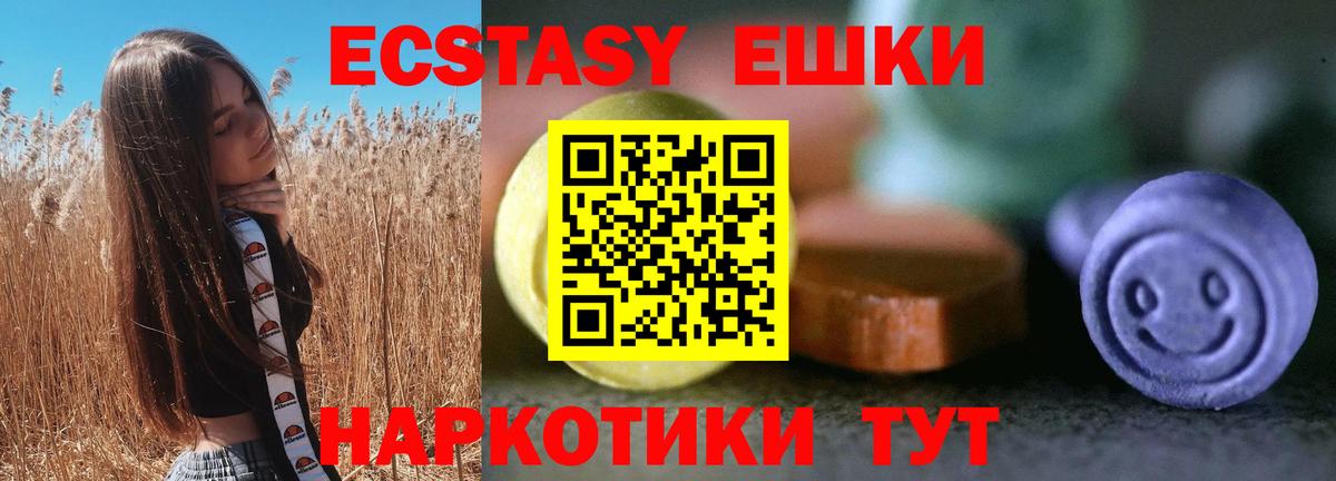 ЭКСТАЗИ XTC  Ecstasy  Гатчина  Вход с VPN 