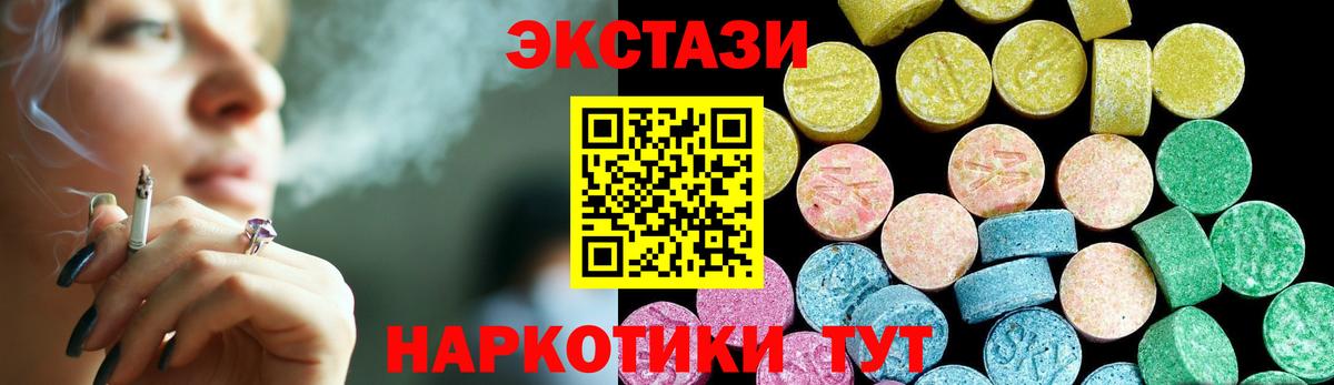 Ecstasy DUBAI Гатчина