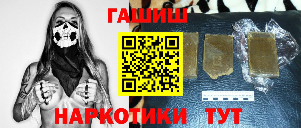 Гашиш гарик Гатчина