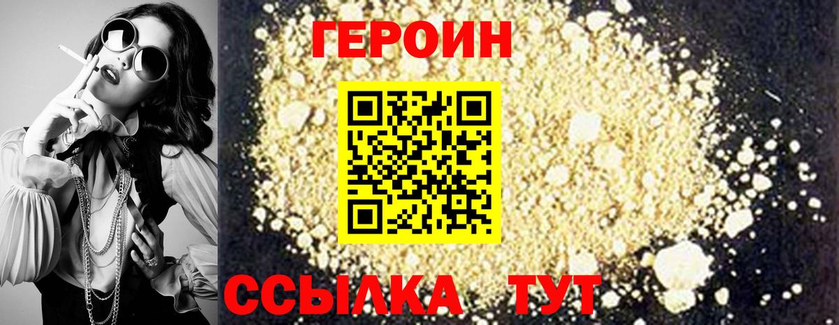 Гатчина  Героин Heroin  Вход с VPN 