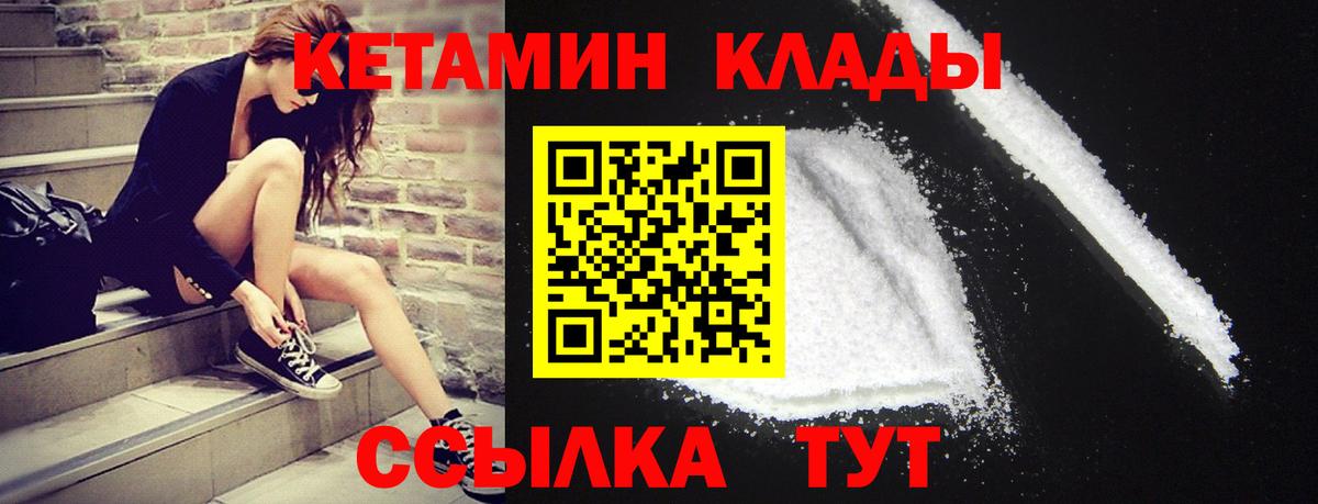 Кетамин ketamine  КЕТАМИН ketamine  Вход с VPN  Гатчина 