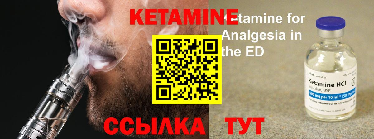 Кетамин VHQ Гатчина