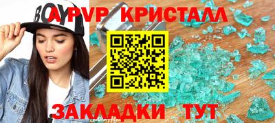 мефедрон Ливны