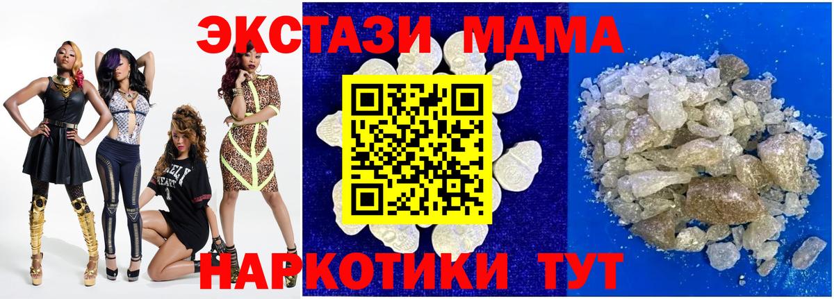 Гатчина  MDMA кристаллы  МДМА crystal  MDMA  Вход с VPN 