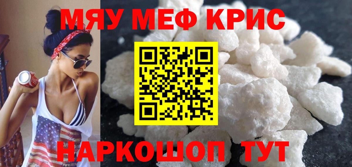 Мефедрон  Гатчина