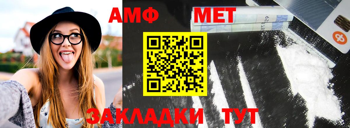 Первитин мет  Вход с VPN  Гатчина 