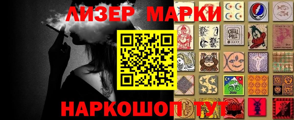 Марки 25I-NBOMe 1,8мг  купить закладку  Гатчина  Вход с VPN  Марки N-bome 