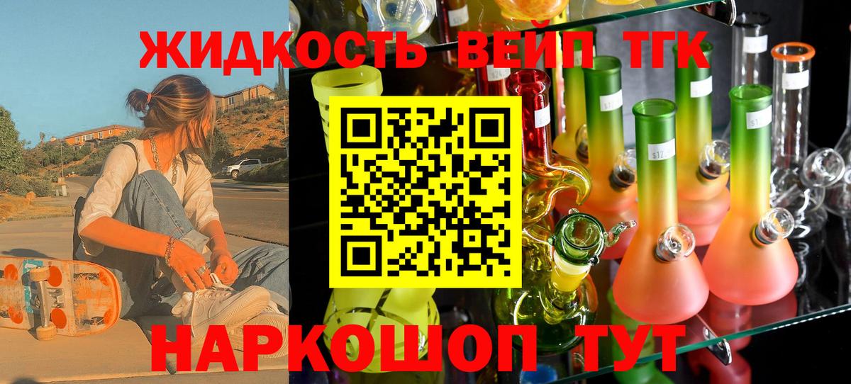 ТГК вейп с тгк Гатчина