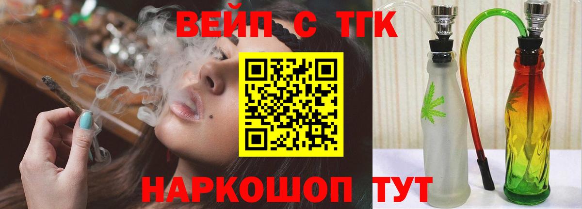 Гатчина  Дистиллят ТГК вейп с тгк  ТГК жижа  Вход с VPN 