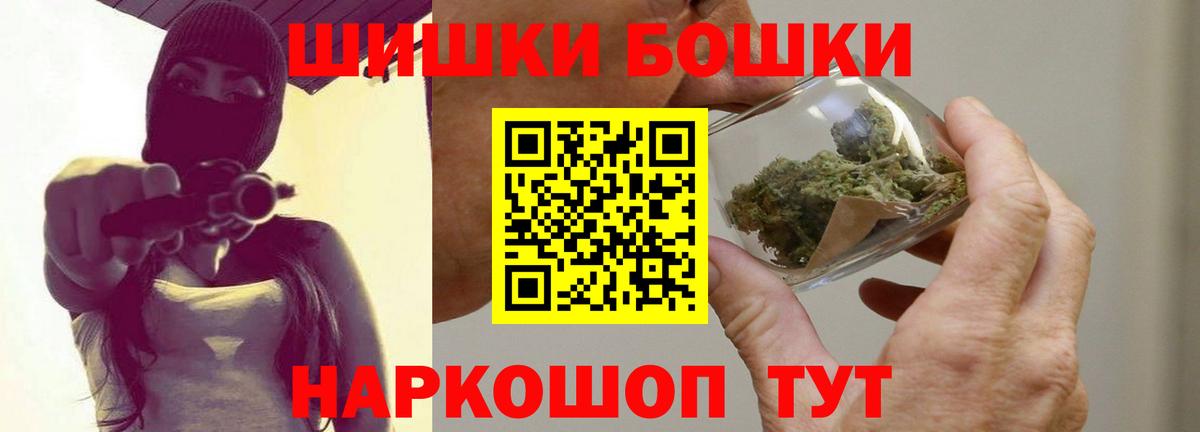 Бошки Шишки Amnesia  Канабис план  Вход с VPN  Гатчина  Конопля гибрид 
